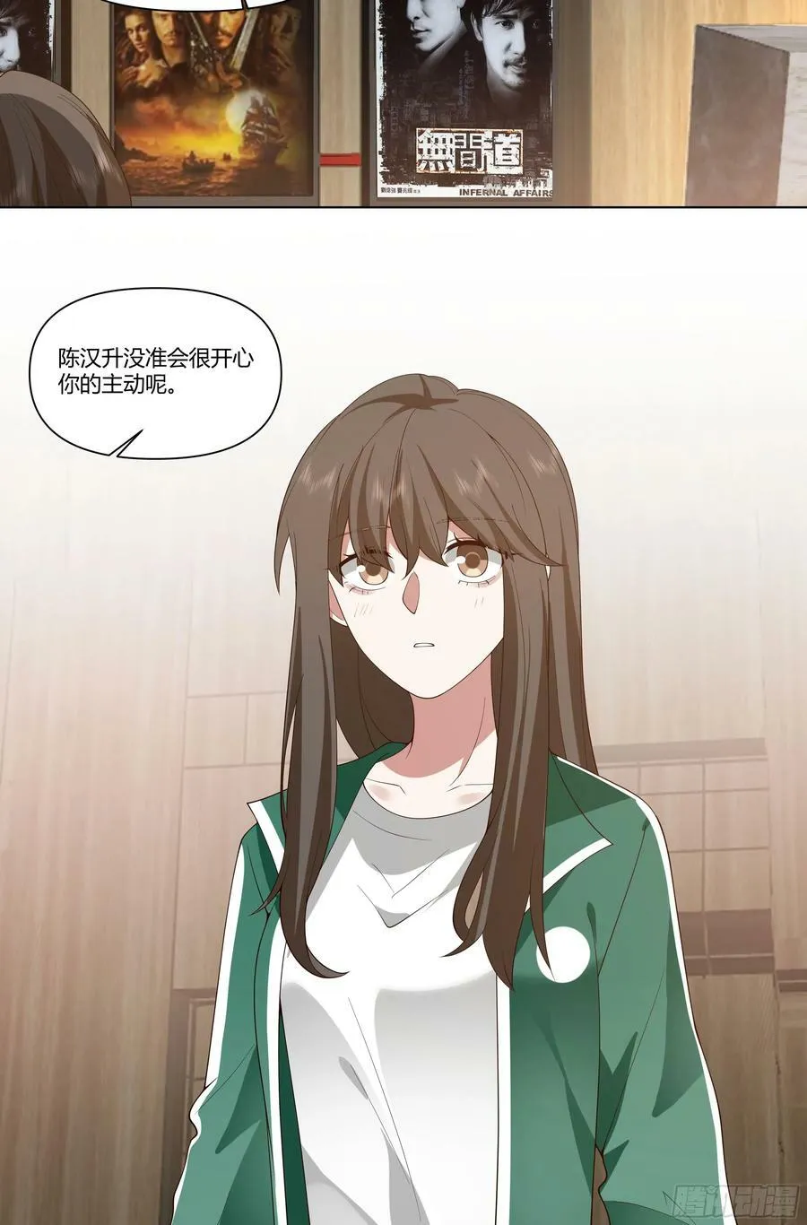 无间道之渣男之间 第42页