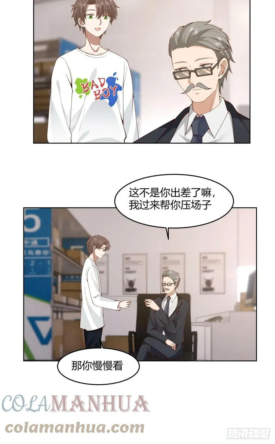 因果报应 第5页