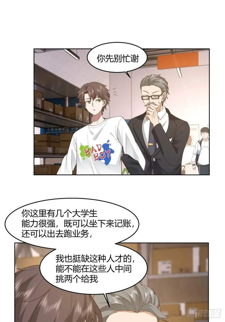 因果报应 第8页