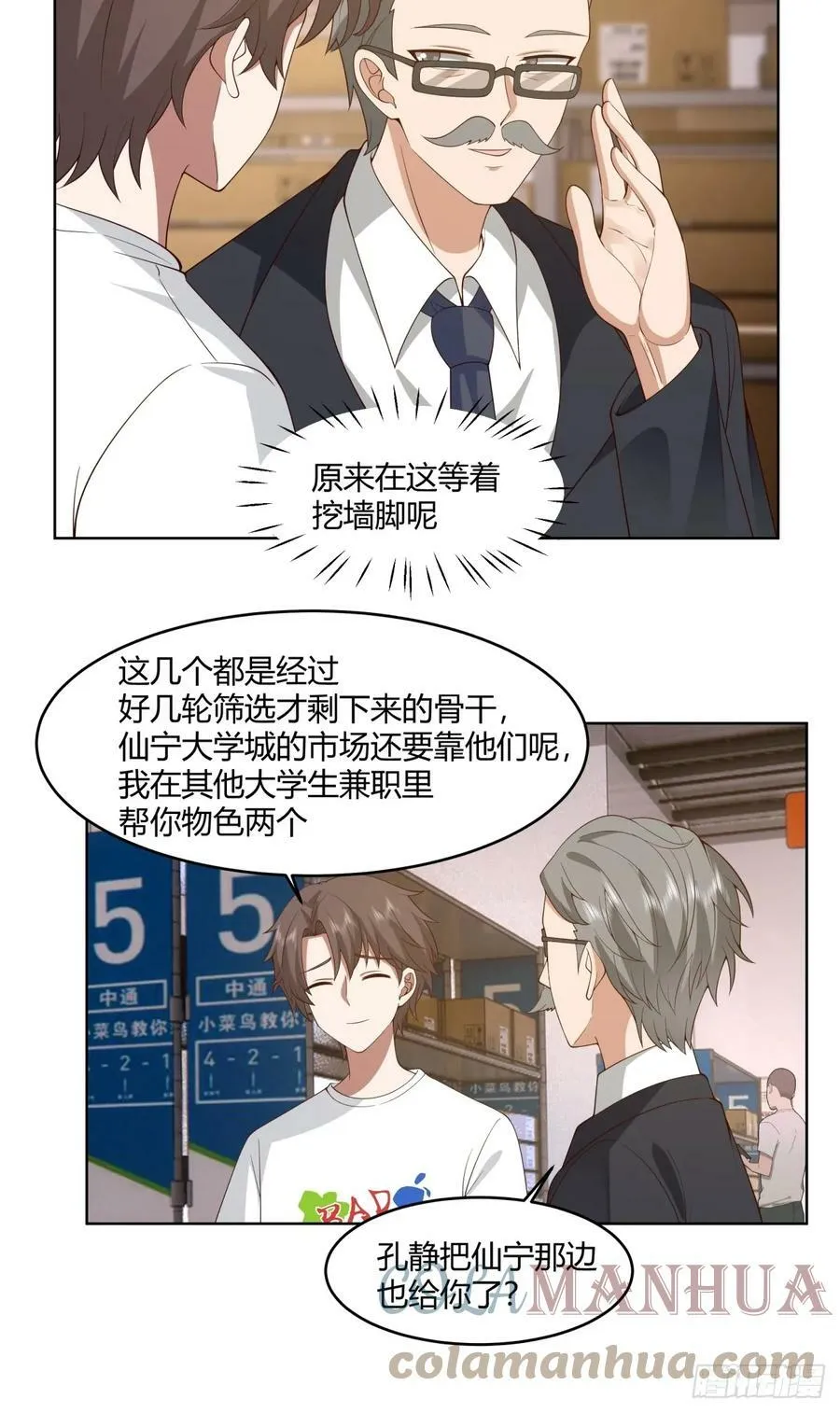 因果报应 第9页