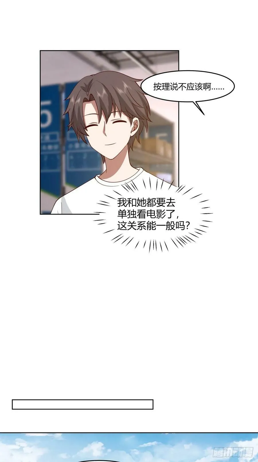 因果报应 第10页