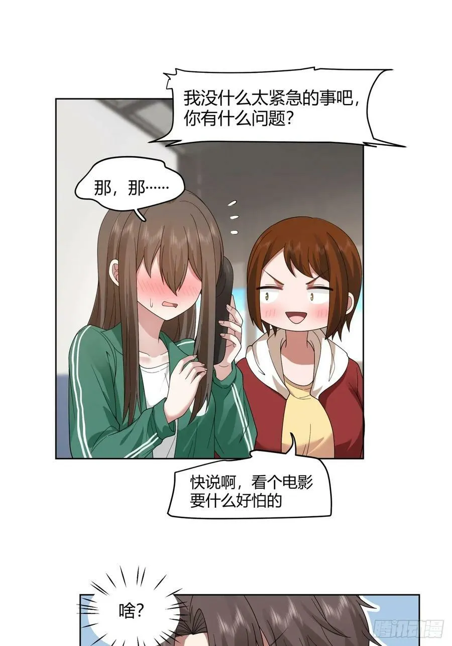 因果报应 第16页
