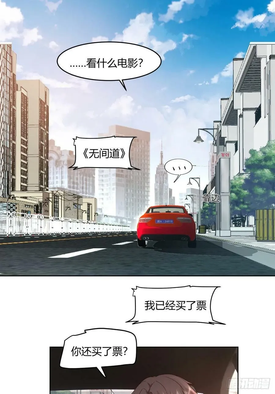因果报应 第18页
