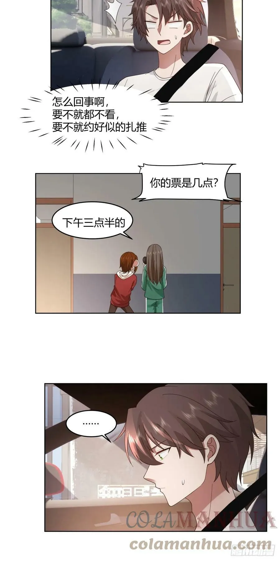 因果报应 第19页