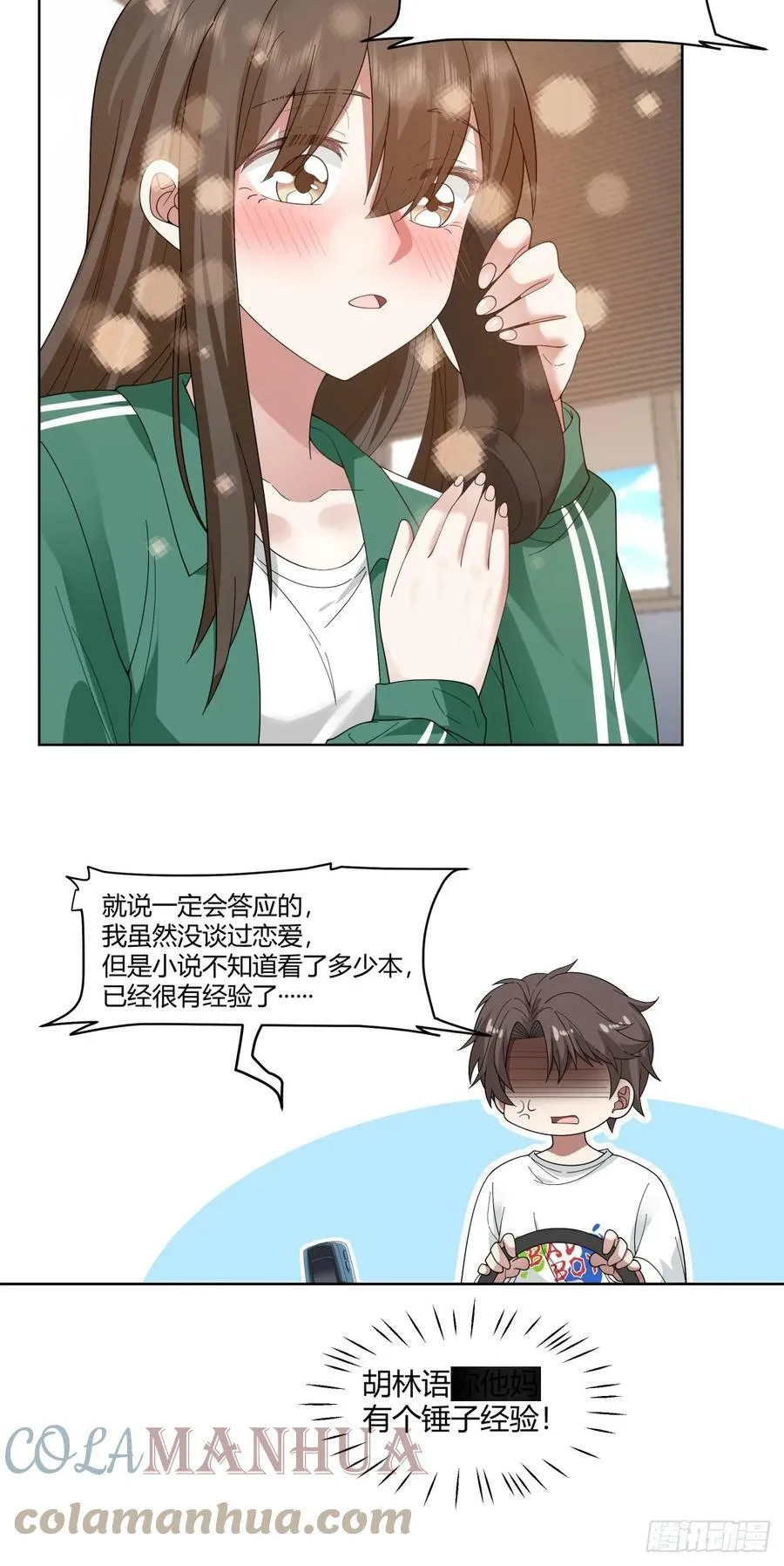 因果报应 第21页
