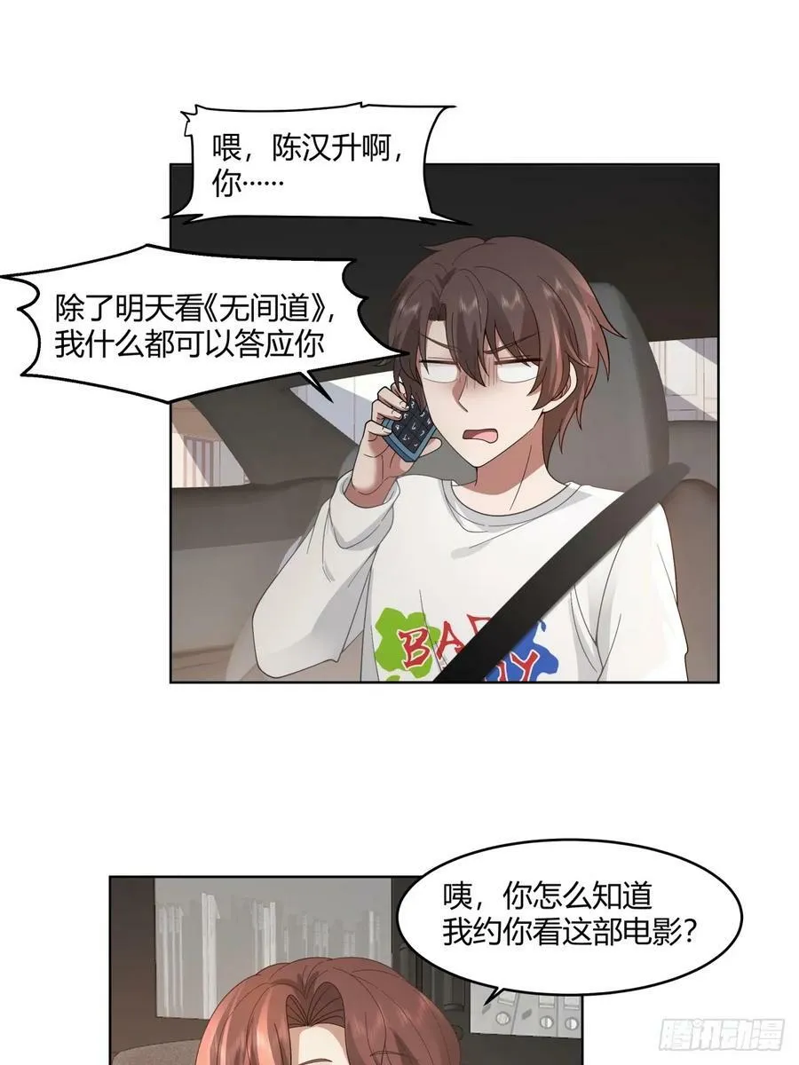 因果报应 第24页