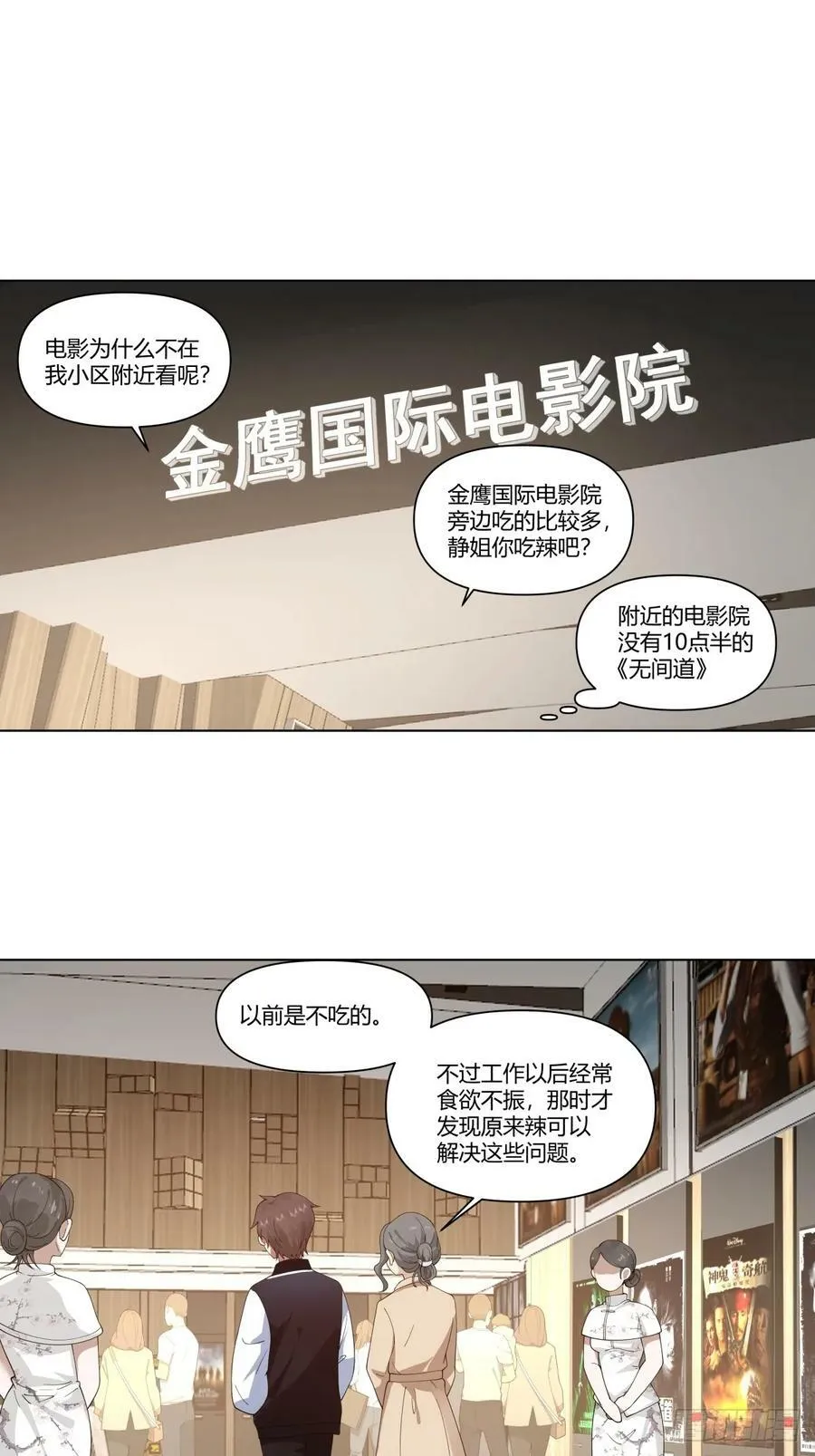 时间管理大师 第4页
