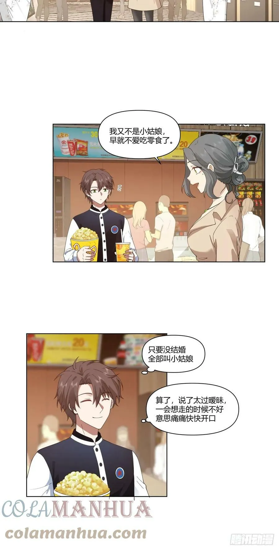 时间管理大师 第5页