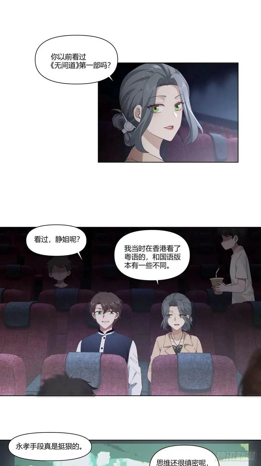时间管理大师 第6页