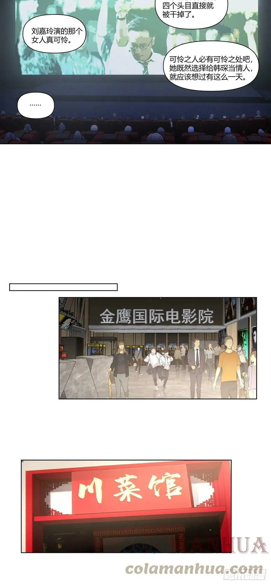 时间管理大师 第7页
