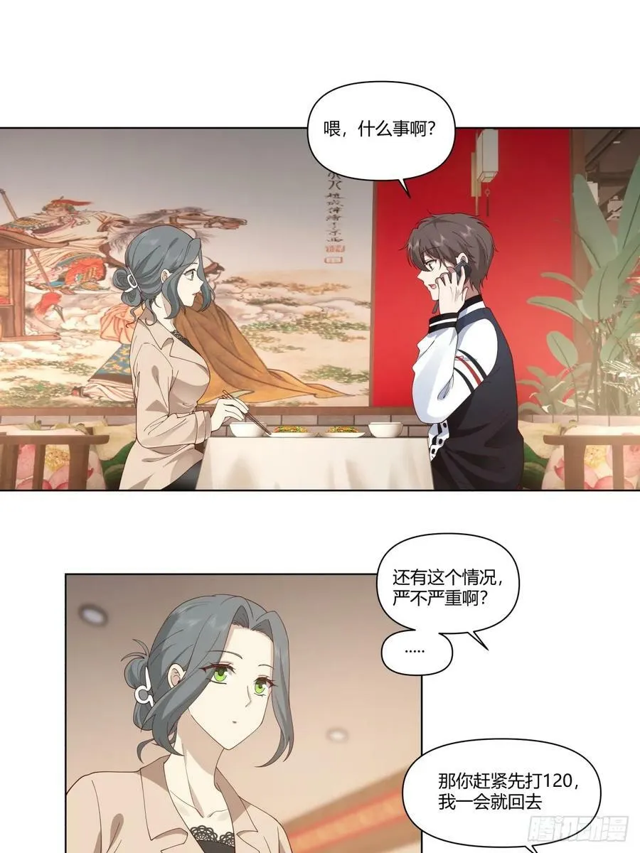 时间管理大师 第10页