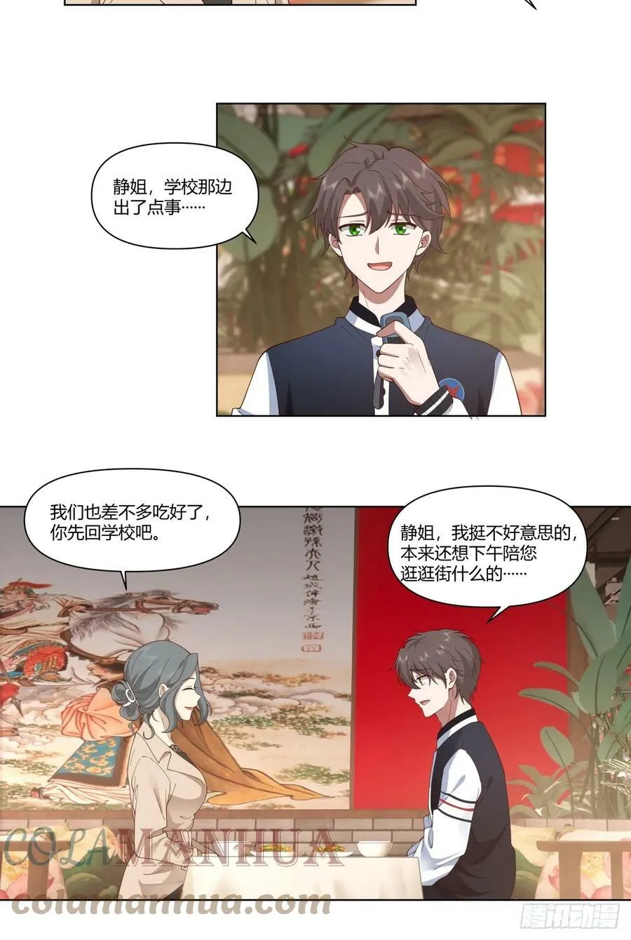 时间管理大师 第11页