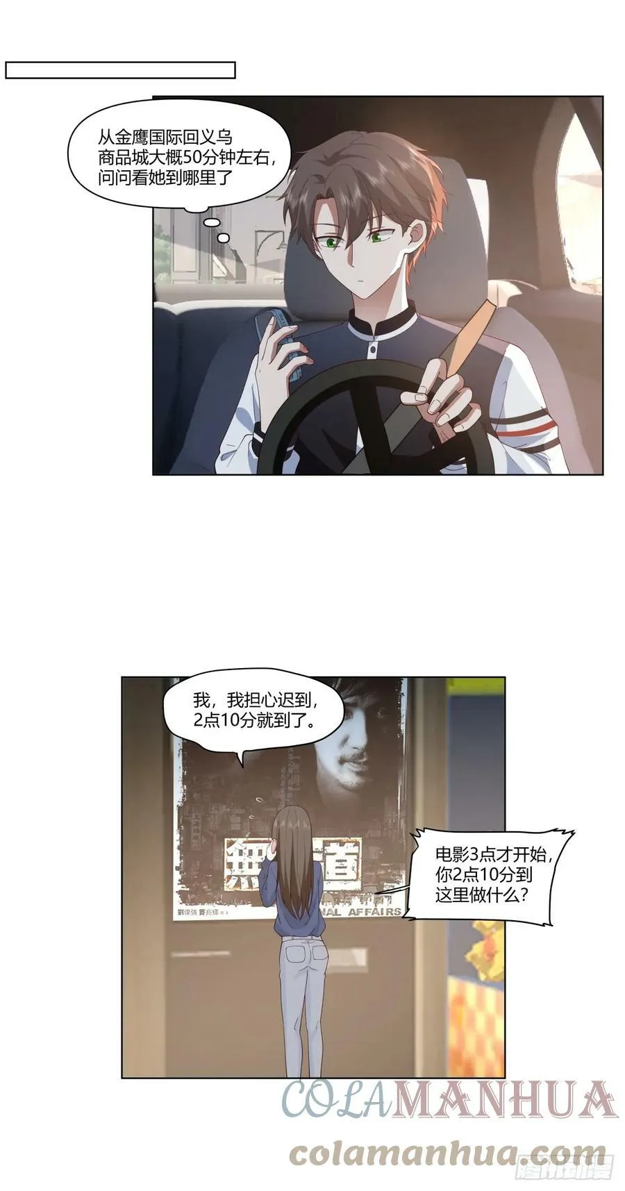 时间管理大师 第13页