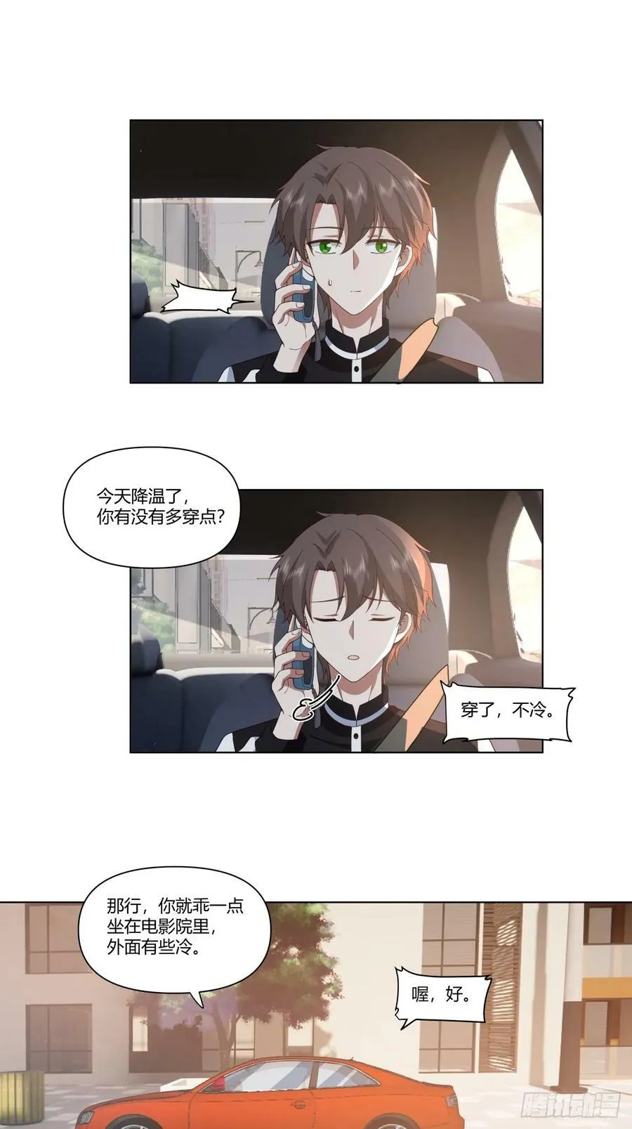 时间管理大师 第14页