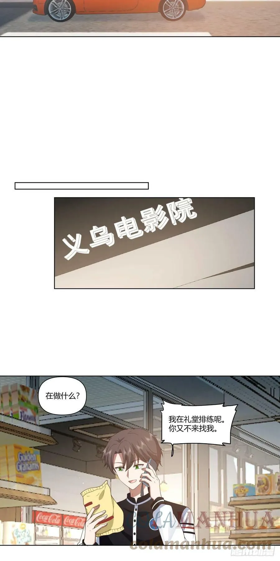 时间管理大师 第15页