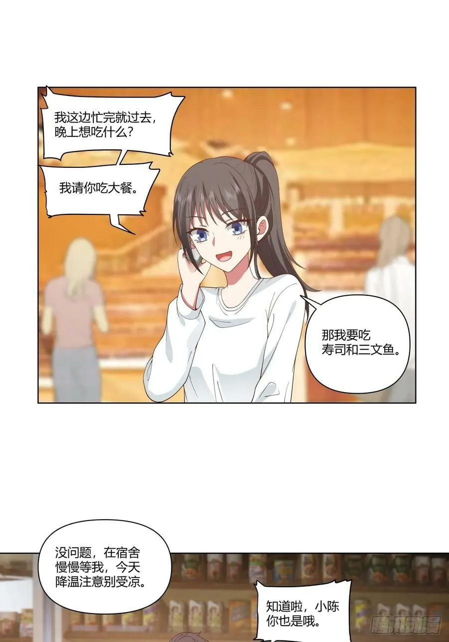 时间管理大师 第16页
