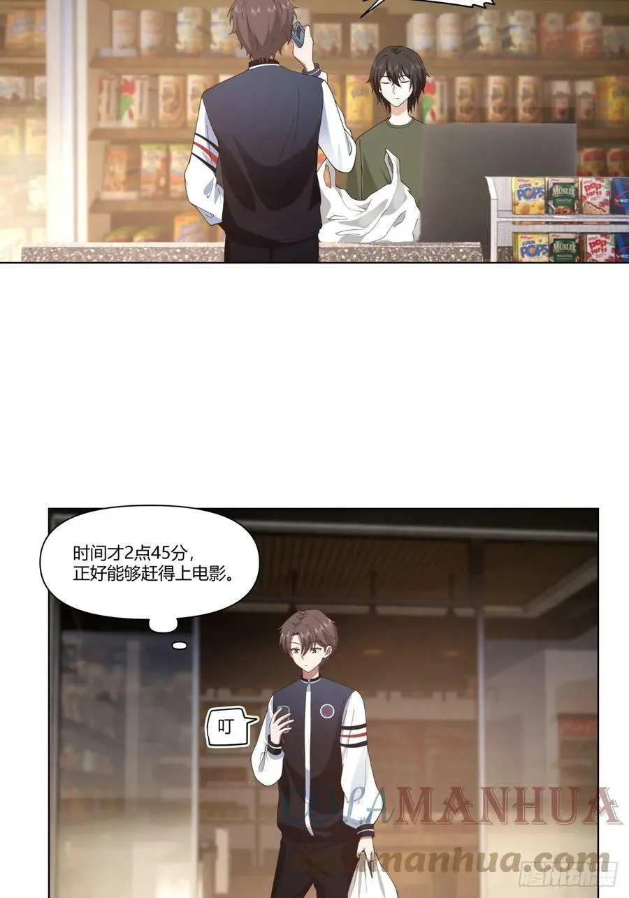时间管理大师 第17页