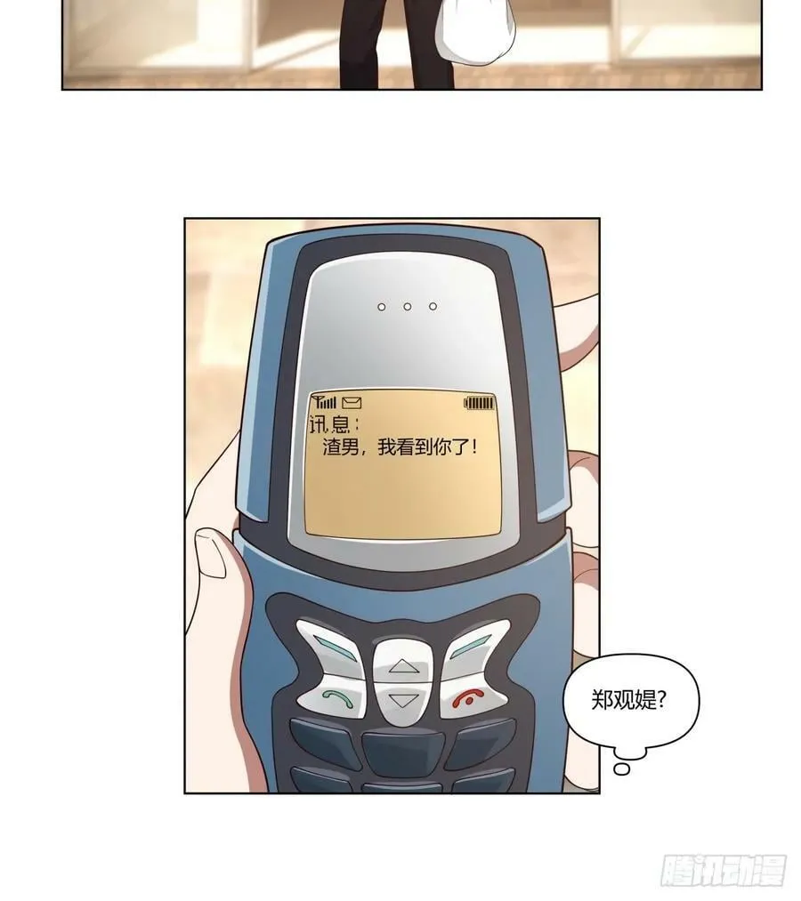 时间管理大师 第18页