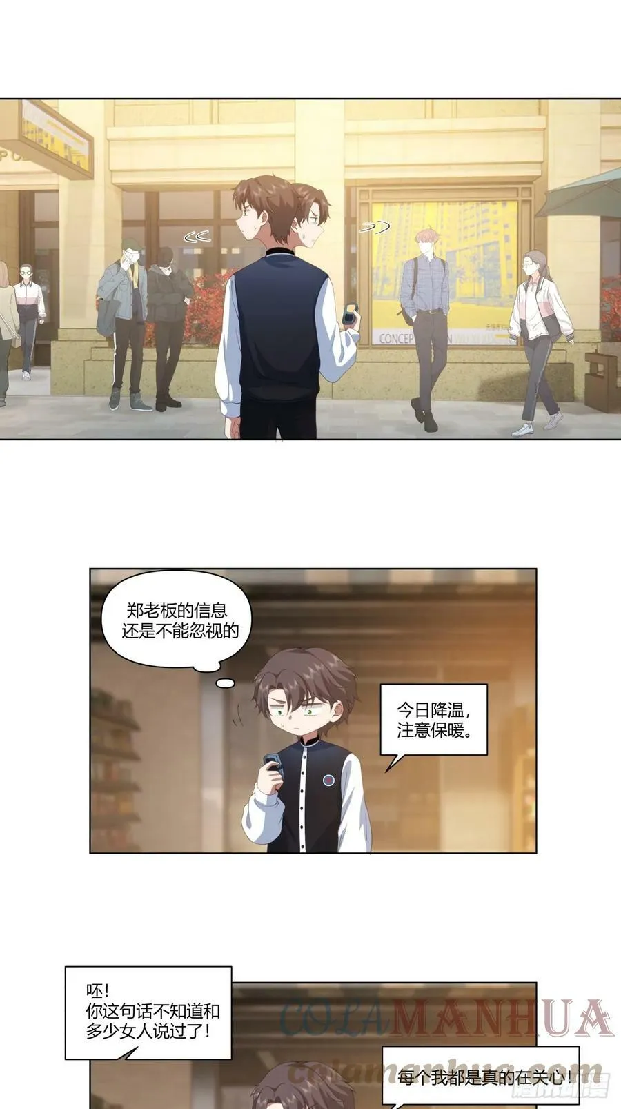 时间管理大师 第19页