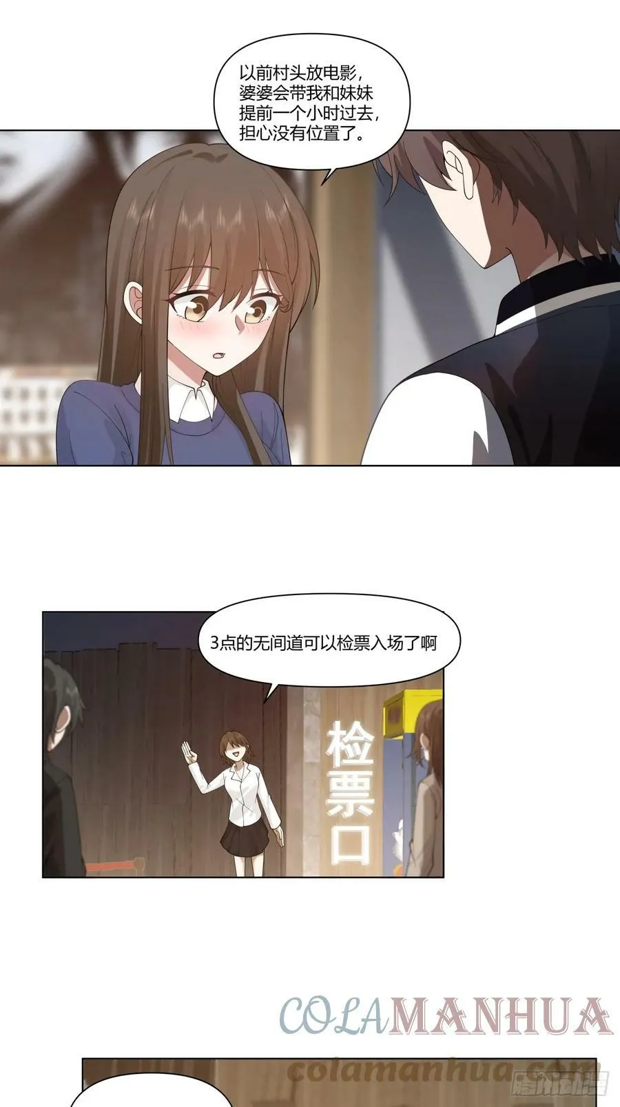 时间管理大师 第27页