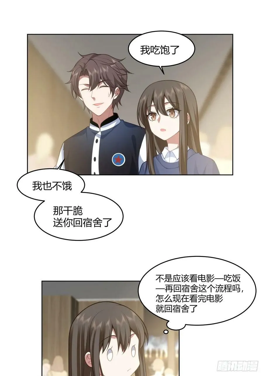 渣男报仇只需一晚 第10页