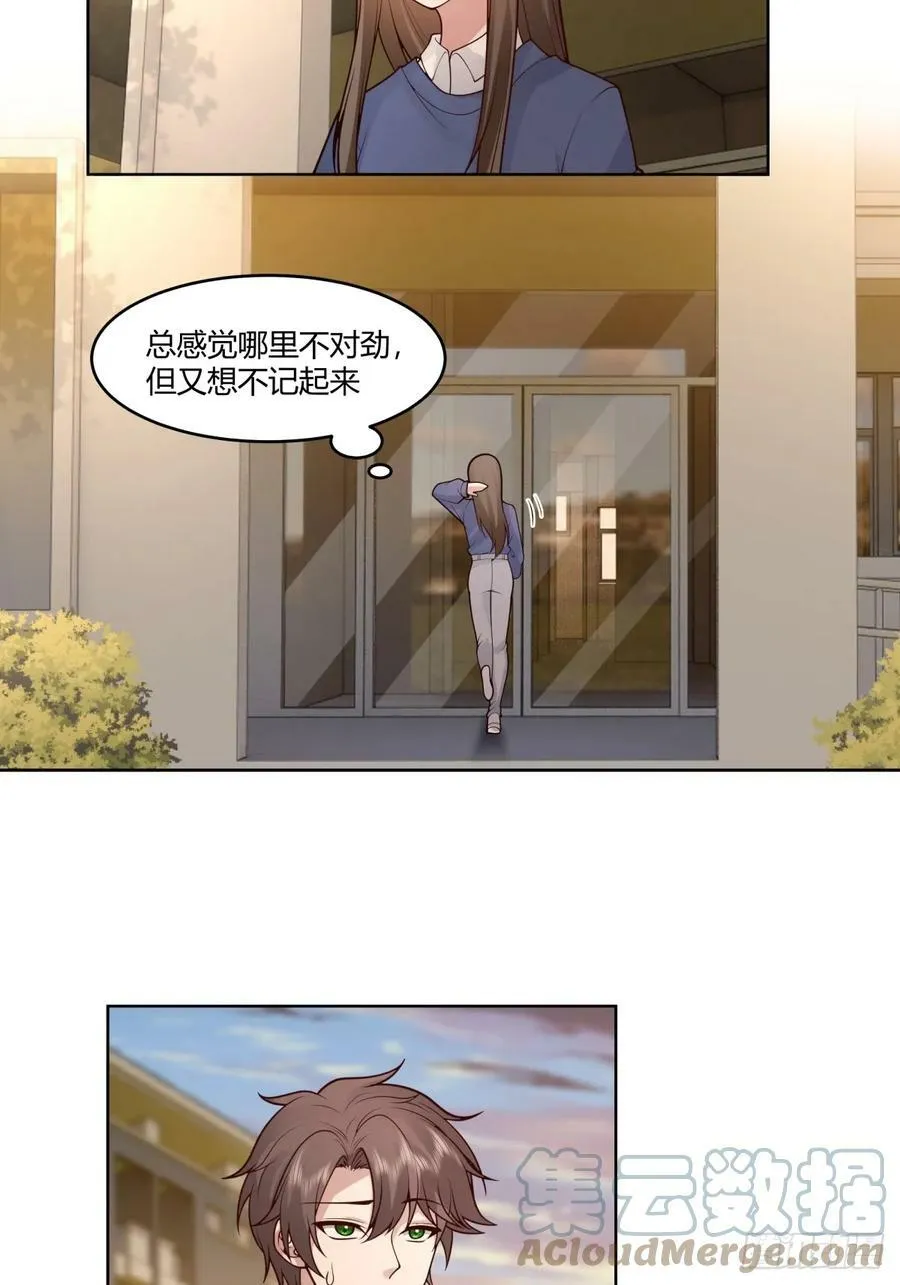 渣男报仇只需一晚 第13页