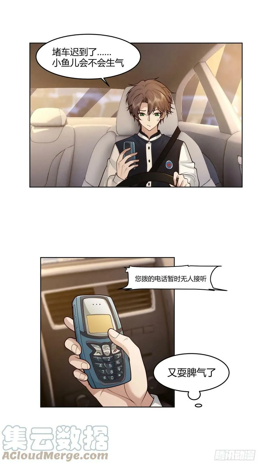 渣男报仇只需一晚 第15页