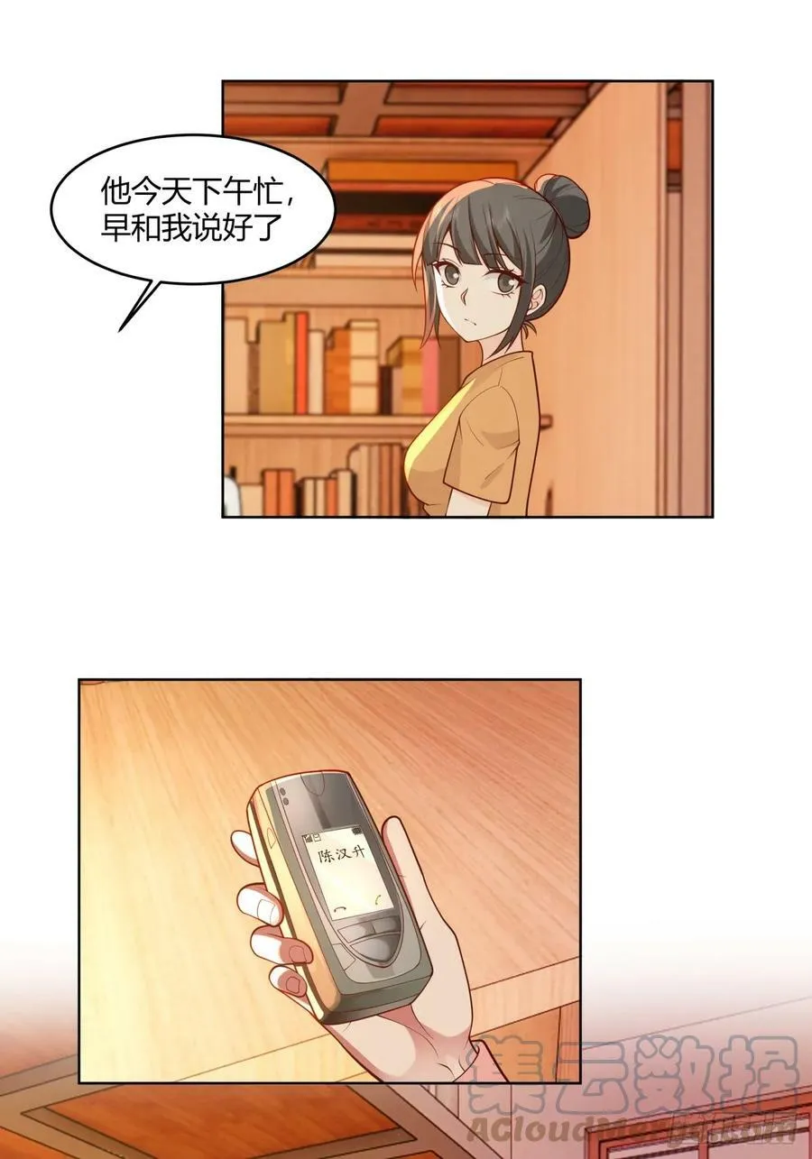 渣男报仇只需一晚 第17页