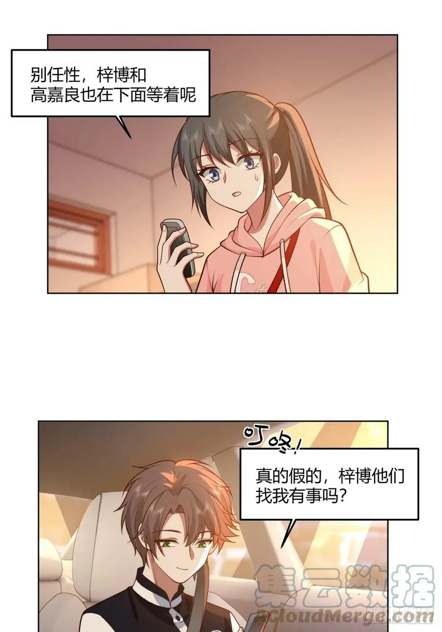 渣男报仇只需一晚 第19页
