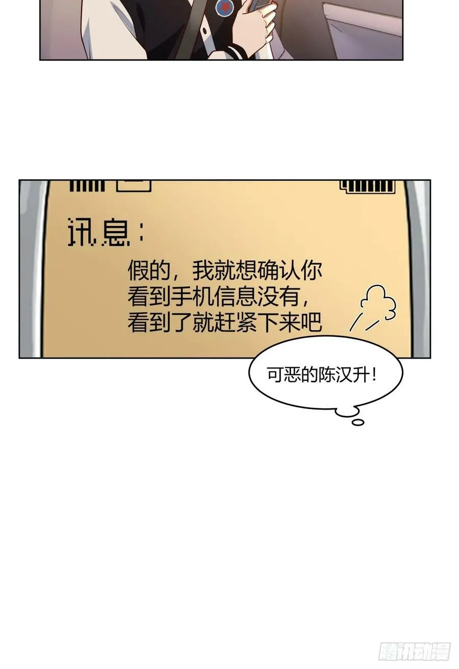 渣男报仇只需一晚 第20页