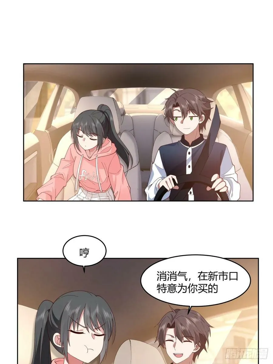 渣男报仇只需一晚 第24页