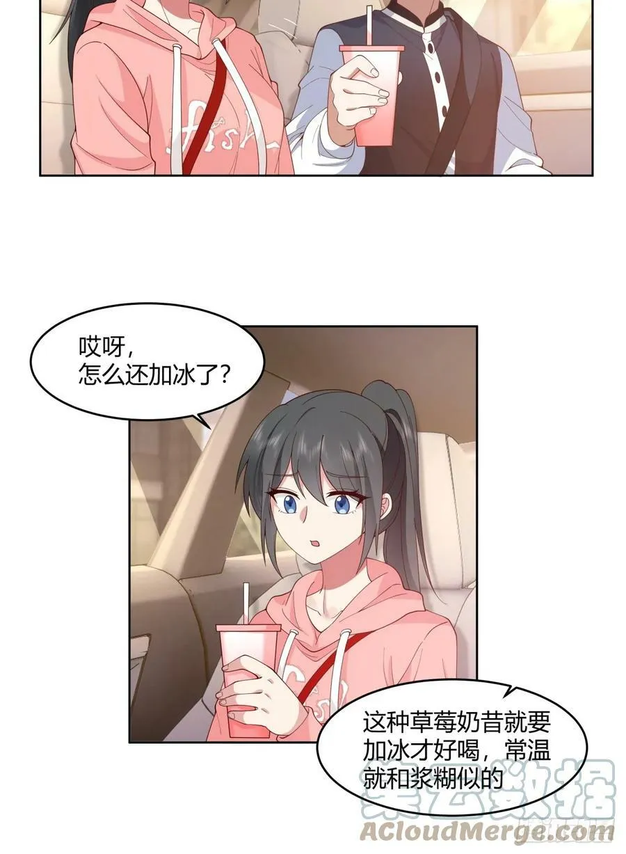 渣男报仇只需一晚 第25页
