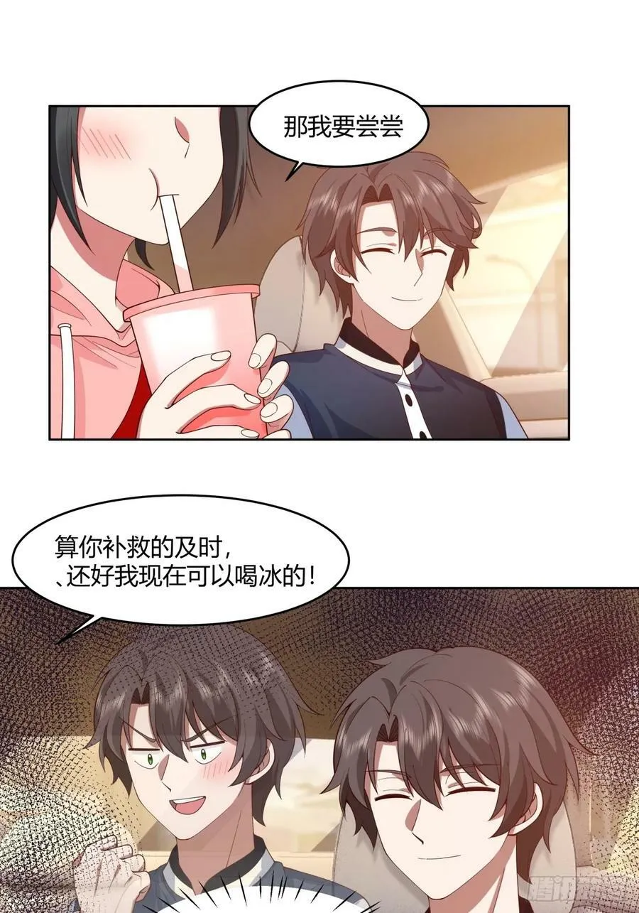 渣男报仇只需一晚 第26页