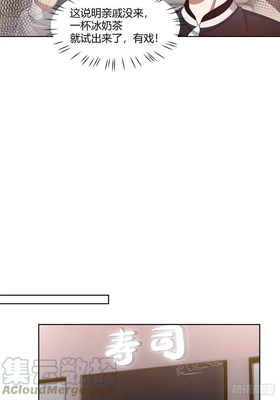 渣男报仇只需一晚 第27页