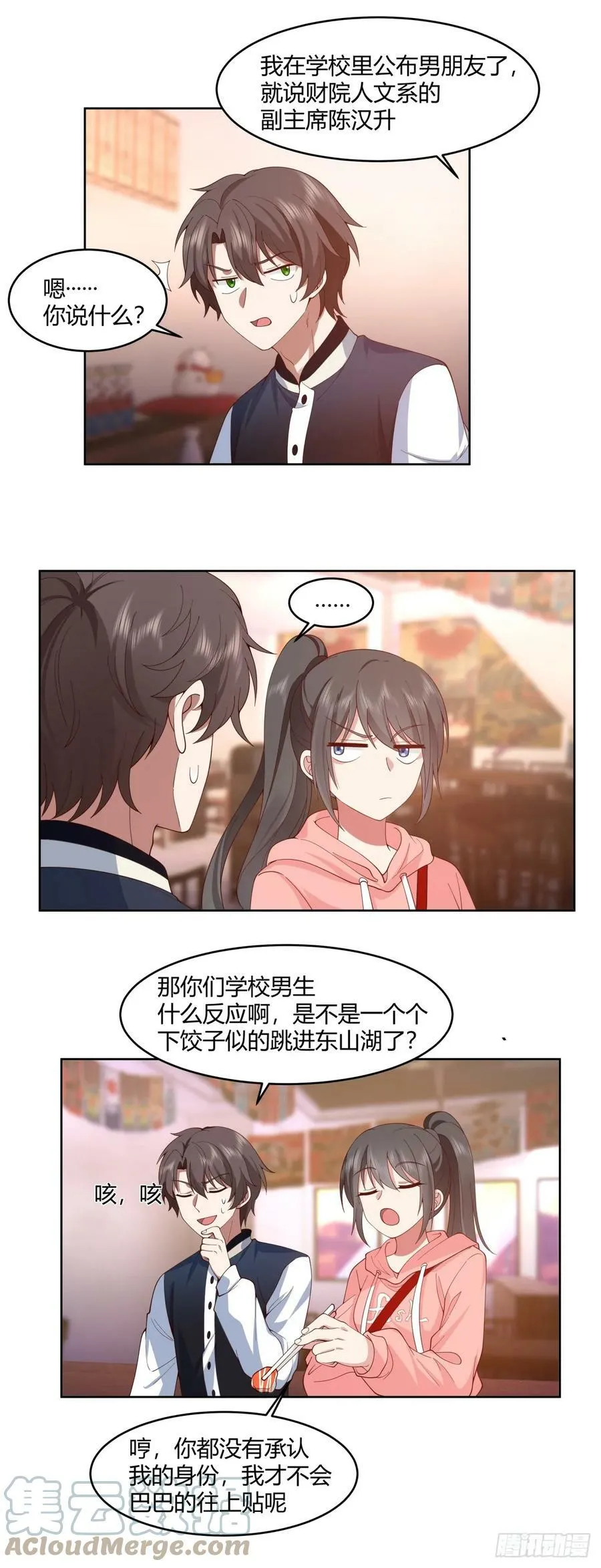 渣男报仇只需一晚 第29页