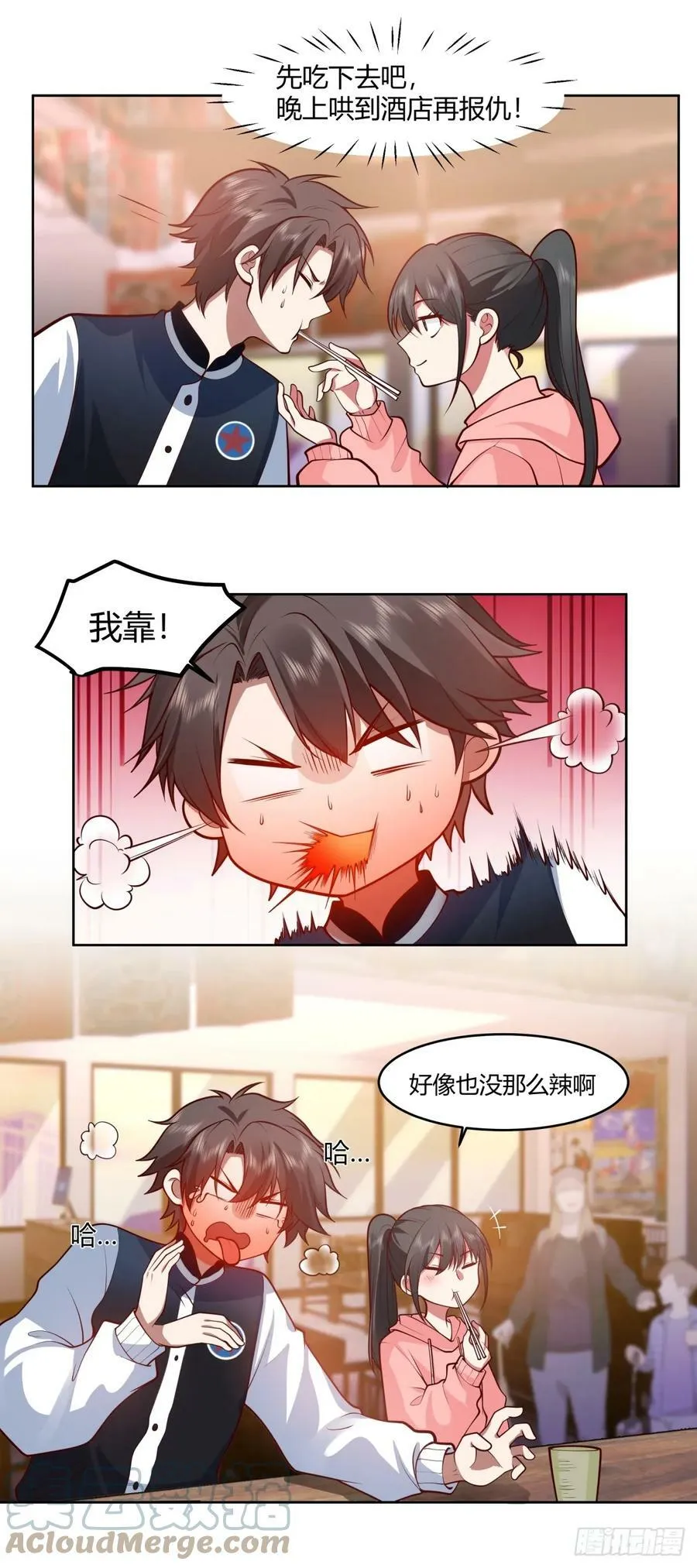 渣男报仇只需一晚 第31页