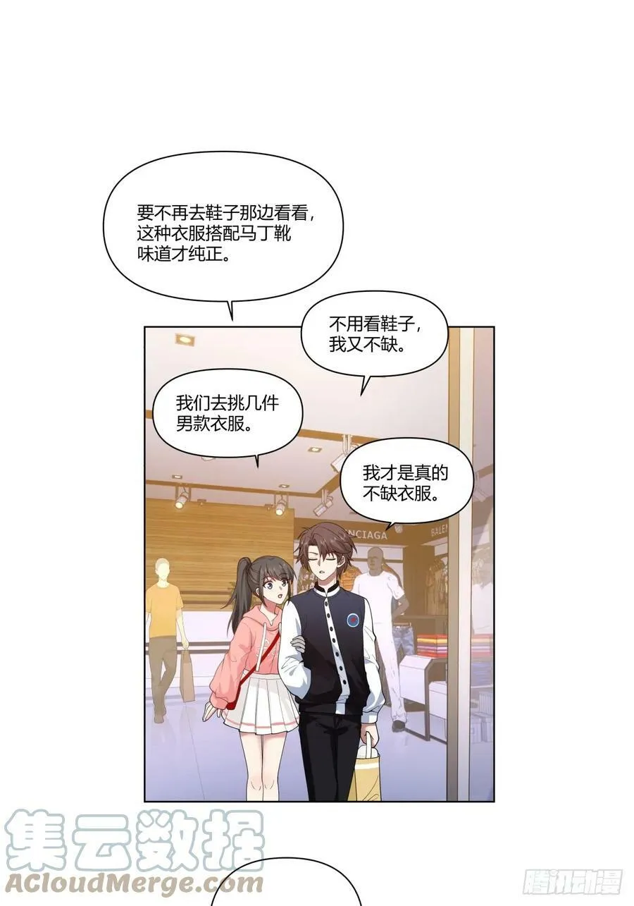 层出不穷的套路 第7页