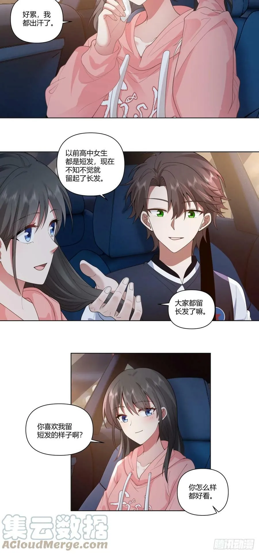 层出不穷的套路 第13页