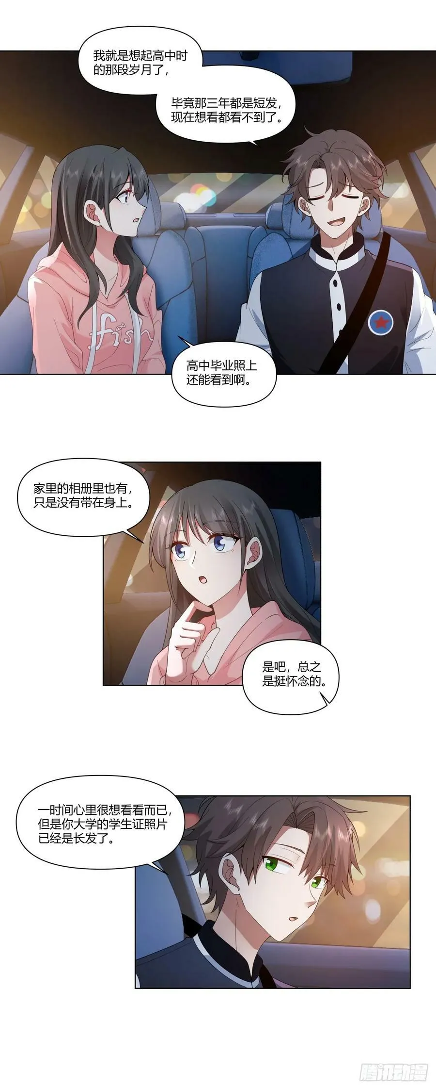 层出不穷的套路 第14页
