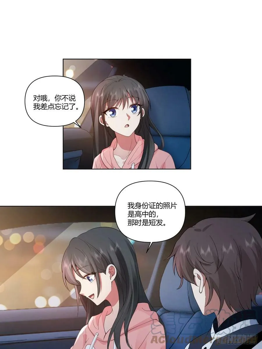 层出不穷的套路 第15页