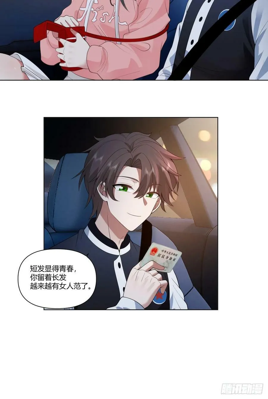 层出不穷的套路 第16页
