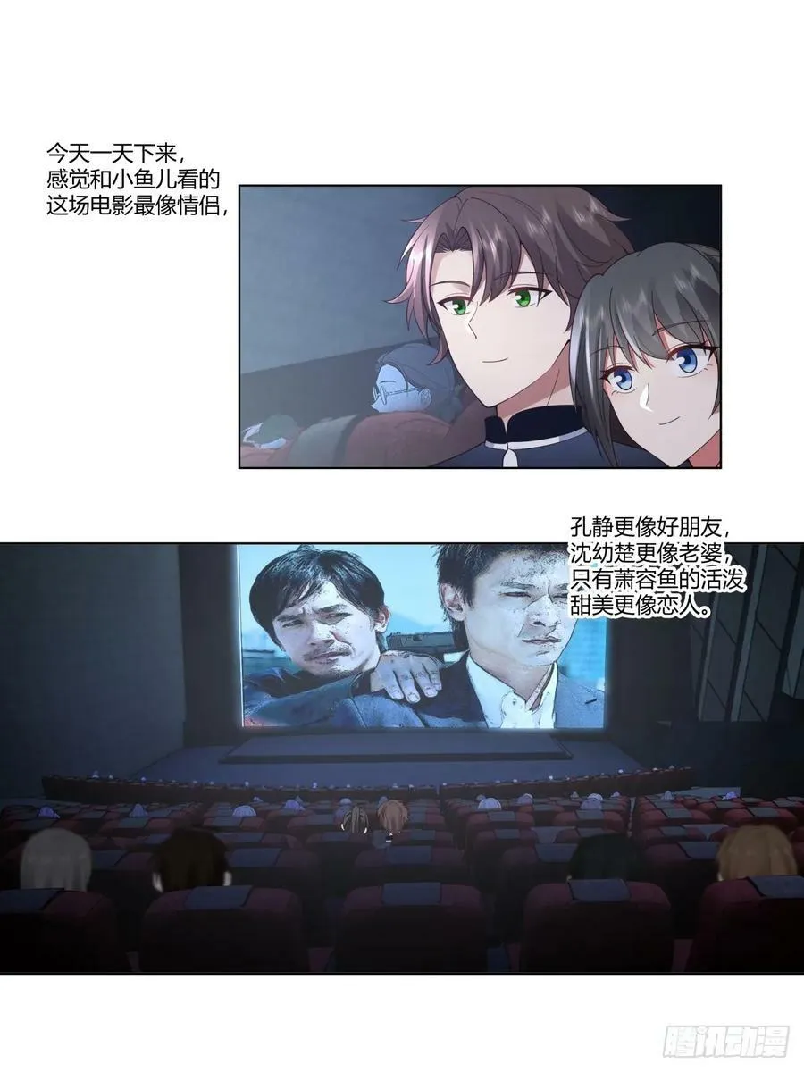 层出不穷的套路 第24页