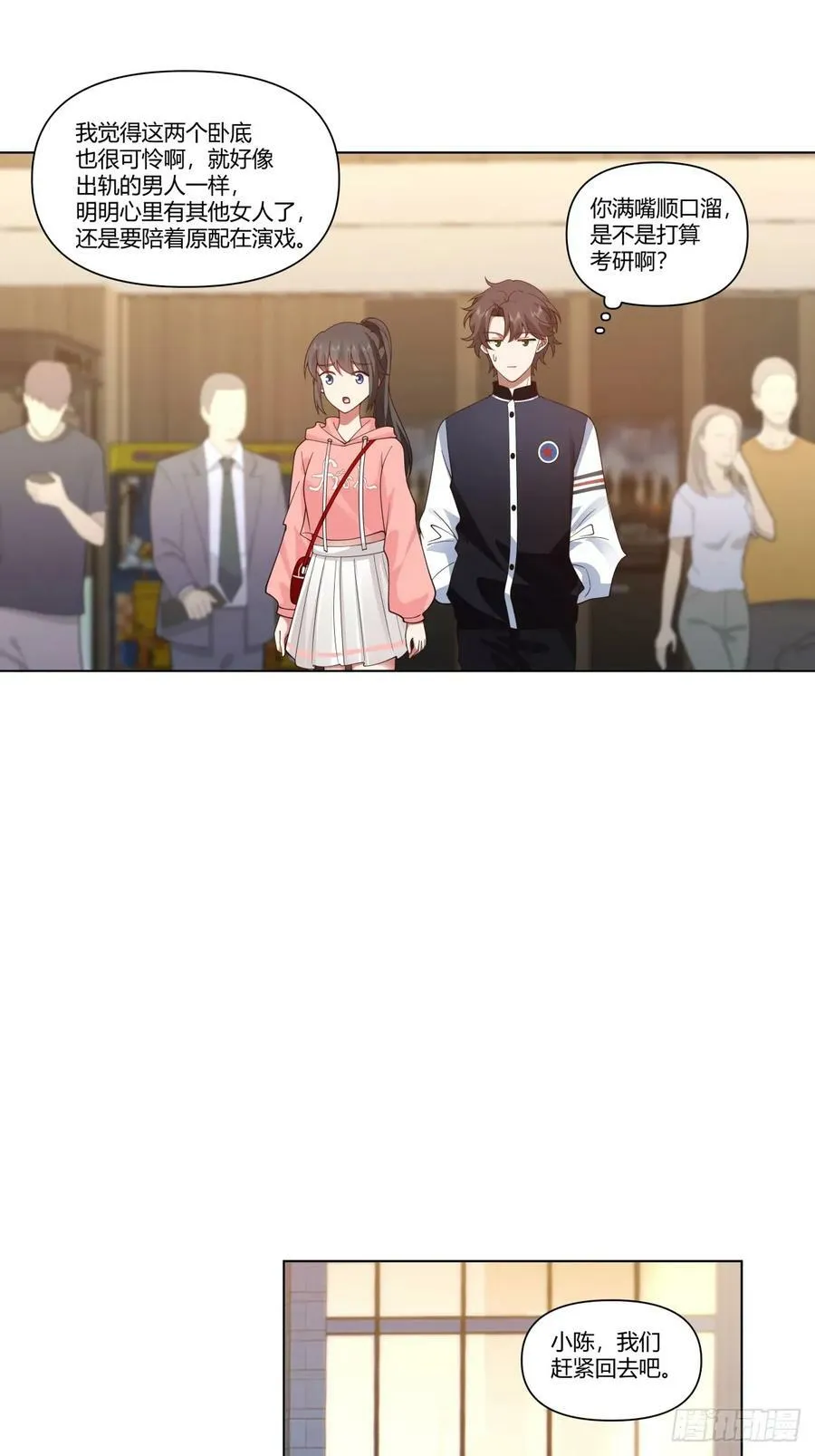 层出不穷的套路 第26页