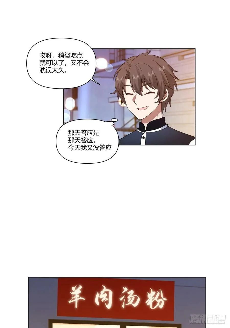 层出不穷的套路 第28页