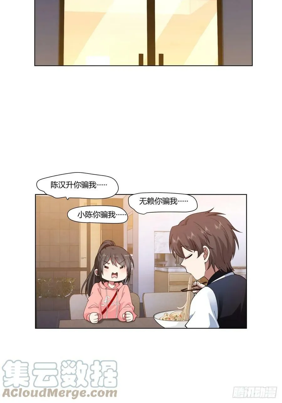 层出不穷的套路 第29页