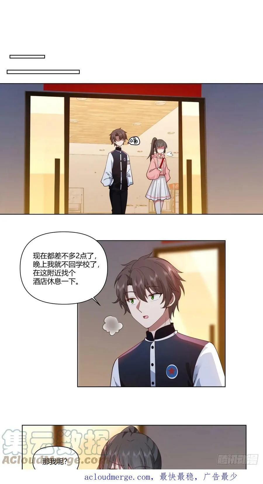 层出不穷的套路 第31页
