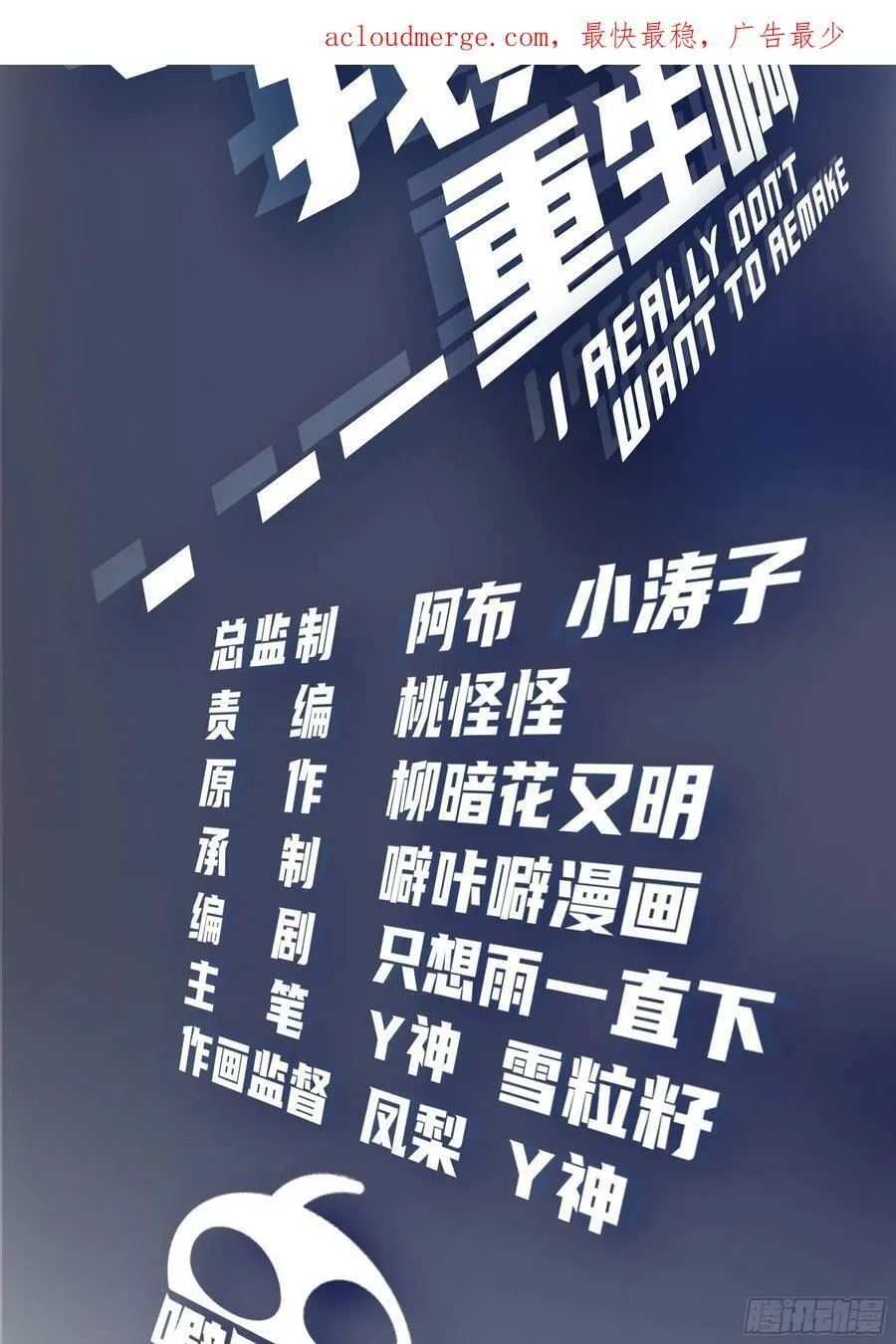 我保证什么也不做 第2页