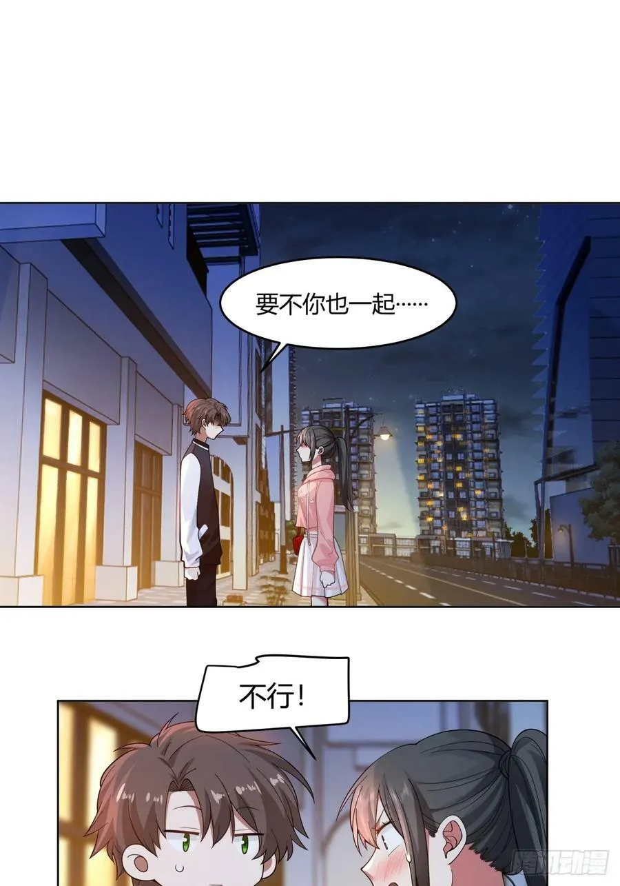 我保证什么也不做 第4页
