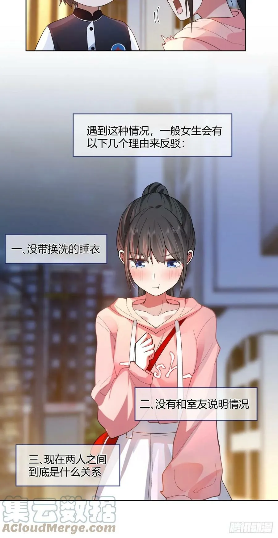我保证什么也不做 第5页