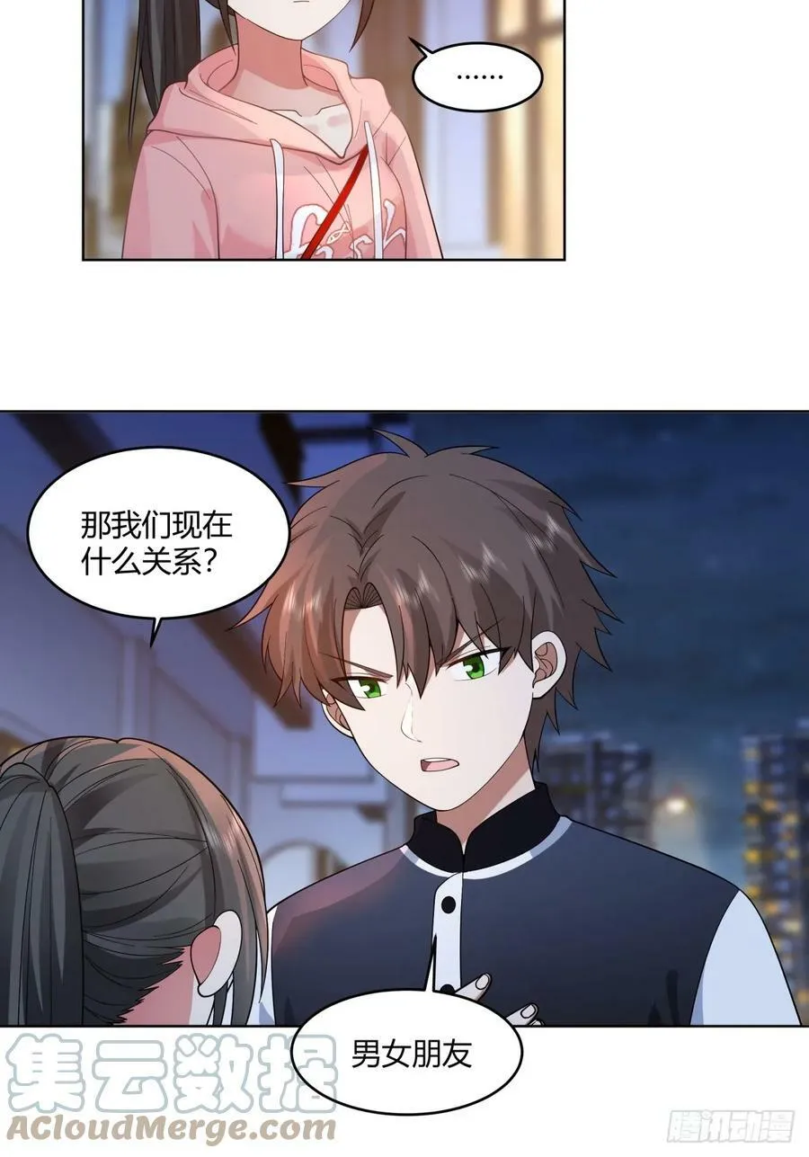 我保证什么也不做 第7页